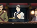 発想ヲ逆転シ真実ヲ暴カム 第五節【大逆転裁判】