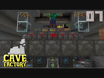 石の中で歯車工業Part7【CaveFactory】