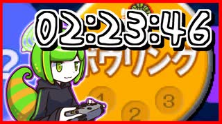 【無敗RTA】 だれでもアソビ大全 スタンプラリー すごいロボ #2【02:23:46】