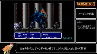 【参考記録】ヴァーミリオンRTA9/10　5:04.50