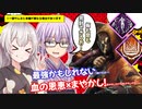 【DbD】ゆかりさんが血の恩恵を搭載したリージョンで無双する回残忍なゆかり#59【VOICEROID実況/デッドバイデイライトキラー】