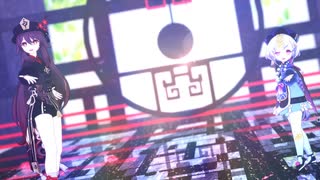 【原神MMD】 劣等上等 【胡桃/七七】