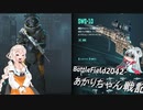 【BF2042】あかりちゃん戦記-お芋編-P2【A.I.VOICEROID実況】