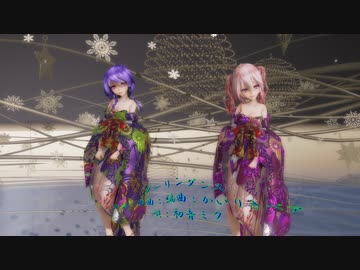 【220109】【ダーリンダンス】Tda式 重音テト 神楽美穂 紫音美菜 kimono style【ray】【WQHD】