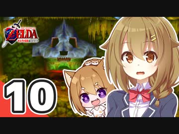 【時オカ】ご主人と黒柴娘のハイラル珍道中 Part10【ゆっくり実況 / オリキャラ実況】