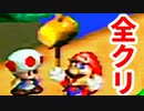 はじめてのスーパーマリオRPG【初見実況プレイ】part2