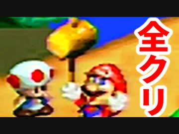 はじめてのスーパーマリオRPG【初見実況プレイ】part2