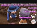 【ポケモンBDSP】秘伝野郎と行く！ポケットモンスターシャイニングパール　PART10～前編～【ゆっくり実況】