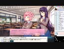 【やまもと】ドキドキ文芸部Plus(DDLC Plus)実況 Part2【2022/01/09】