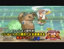 ファミコン世代がくにおくんの三国志だよ全員集合を実況プレイ#9 訓練されているクマ