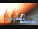 【ニコカラ】ミライ《有機酸／初音ミク》(Off Vocal)