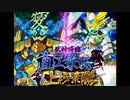 【御城プロジェクトRE】武神降臨！直江兼続＆上杉景勝 マップBGM