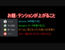 【幼馴染4人】幼馴染で価値観共有ゲームをやってみた【ito】 前編