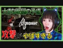 【バイオハザード4】#11 大きな戦闘の予感！攻撃がやばすぎる【女性ゲーム実況】