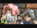 【ランス4教団の遺産 実況プレイpart3】なんだこの画伯！？