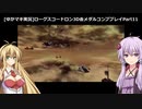 [ゆかまき実況]STAR WARS：ROGUE SQUADRON 3D を金メダルコンプ part11　空戦(タロロアン上空)