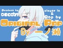 Original Rap ヴァンパイア/DECO*27 by 一ノ瀬。