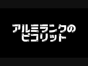 ピコ〇ックス