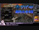 【MHRise】闘技大会06 ライトボウガン 3'17"40【迫真闘技部】