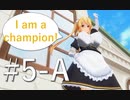 【ボイスロイド実況】カスタムオーダーメイド3D2（第5回Aパート）