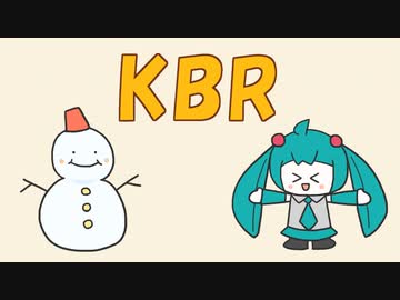 【短い曲シリーズ】KBR / 初音ミク