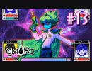 あー無性にひきこもっていたい#13【OMORI（日本語版） 実況】