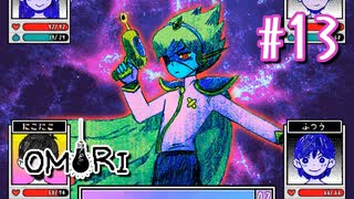 あー無性にひきこもっていたい#13【OMORI（日本語版） 実況】
