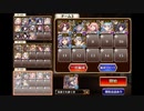 【千年戦争アイギス】神獣ドゥン神級