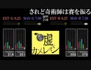 【GITADORA】されど奇術師は賽を振る【EXCHAIN】