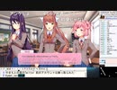 【やまもと】ドキドキ文芸部Plus(DDLC Plus)実況 Part3【2022/01/09】