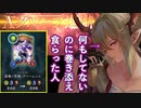 【悲報】何も悪いことしてないのに巻き添え食らって弱体化された進化ヴァンプ使ってみたら超強ぇぇぇぇぇ‼︎、と思ったらお相手氏みんな事故ってるだけだった□【 Shadowverse シャドウバース 】