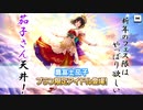 【デレステ】新年はまだ終わらない！フェス限の茄子さんを手に入れます！【ガシャ実況】