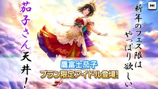 人気の アイドルマスター 課金観戦リンク 動画 694本 ニコニコ動画