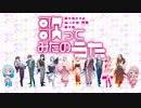 【新成人12人で】歌ってみたのうた / にじます！【オリジナルMV】