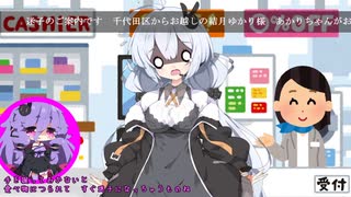 【SCP紹介】　教えて！　ゆかり先輩！　SCP-CN-2987