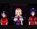 【東方MMD】アリスと芳香x2で「ゾンビ・ディスコティーク」1080P【第1回MMD廃】