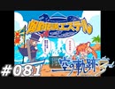 【軌跡シリーズ】英雄伝説　空の軌跡the3rd実況：三種の釣具（#081）【制覇を目指して】
