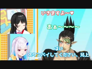 委員長「チャイカ、ケツ出せ♥」リゼ「スタンバイしてください、兄上」【月ノ美兎/リゼ・ヘルエスタ/花畑チャイカ】