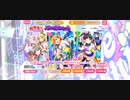 『スクフェス』 特待生勧誘〜Liella!〜パワフルペイント編 引いてみた