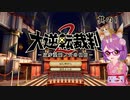 【大逆転裁判2 其の1】新実況（!?）開始！　第１話　弁護少女の覚醒と冒険【新人Vtuber】