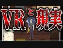 VRゲームで再現された現実世界で暴れてみた結果…【実況】