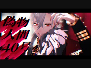 【にじさんじMMD】偽物人間40号【葛葉/カメラ配布あり】