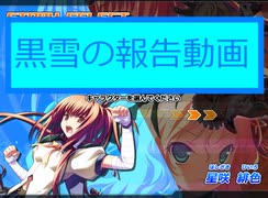 黒雪の今後の動画投稿について報告する動画　2022/1/10