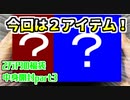 【遊戯王】まったり開封。２万円福袋の中身part3【2022】