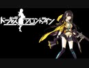 ドールズオブデューティー RO635 【COD:MW】