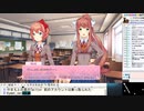 【やまもと】ドキドキ文芸部Plus(DDLC Plus)実況 Part5【2022/01/09】