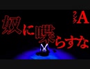 【怖い話】口を塞ぐ【恐怖ランクA】