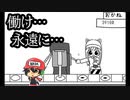 飼い猫を工場で延々働かせる悪行【cat likes you】