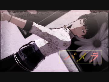 【MMD鬼徹】パメラ【第二回MMD鬼徹逝く年来る年】