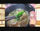 琴葉(旧姓)姉妹の冷凍食品～キンレイ「らぁ麺」
